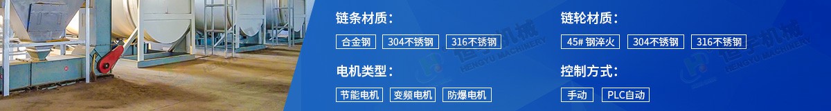 Z型提升機詳細配置